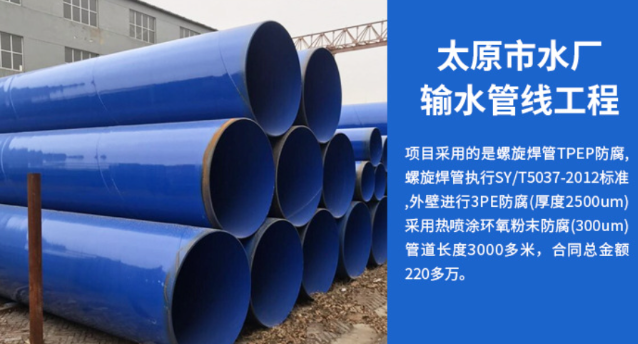 肥乡太原市输水管厂工程
