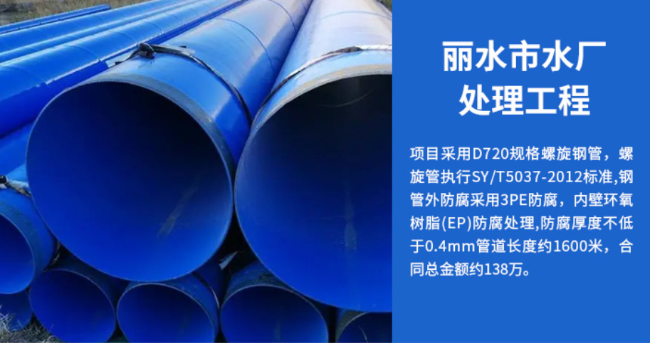 肥乡丽水水处理管道工程